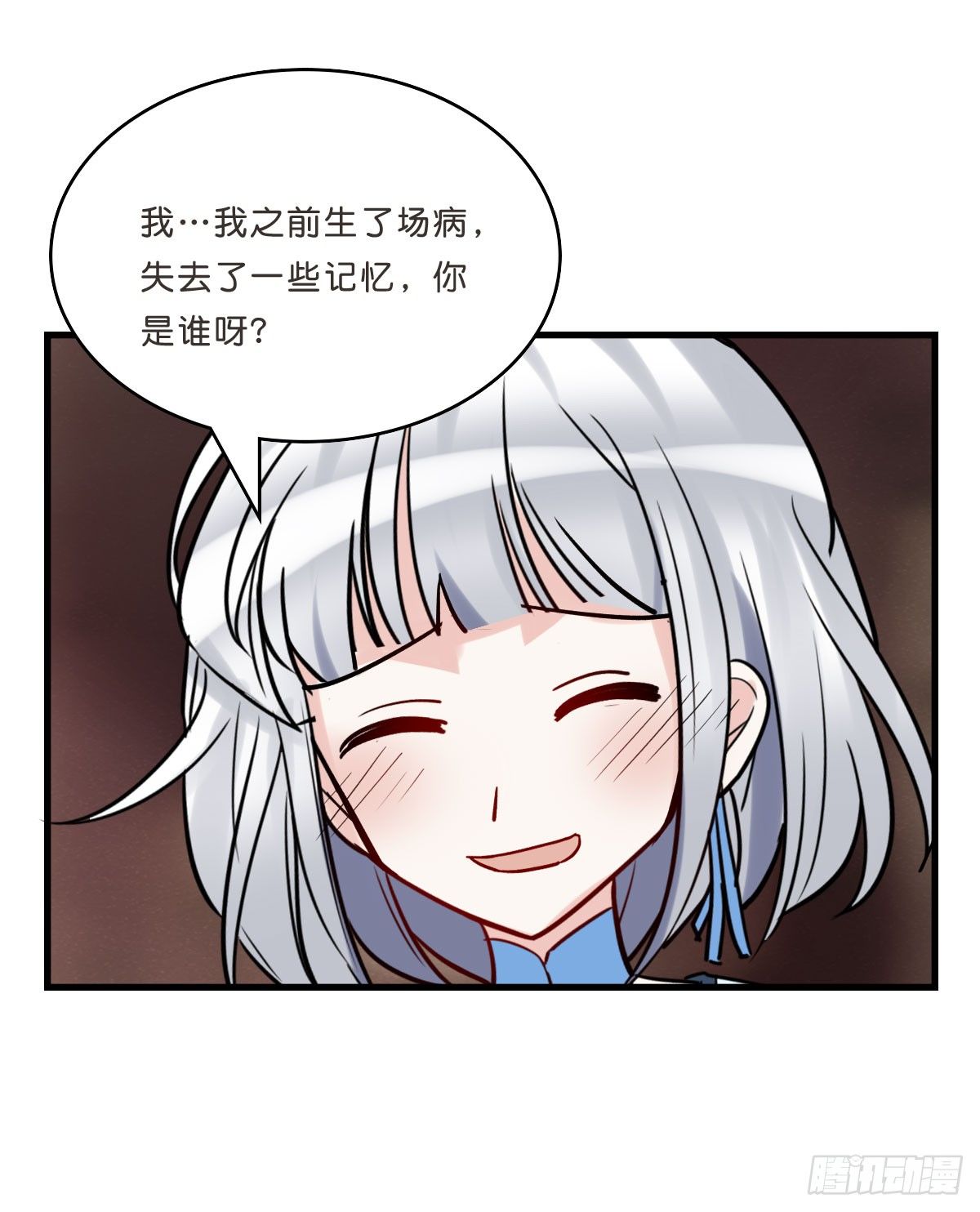 与采花贼的月下约定(1/2)-第18话