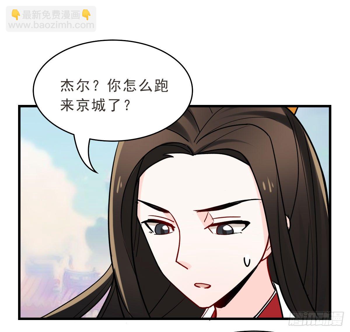 与采花贼的月下约定(1/2)-第18话