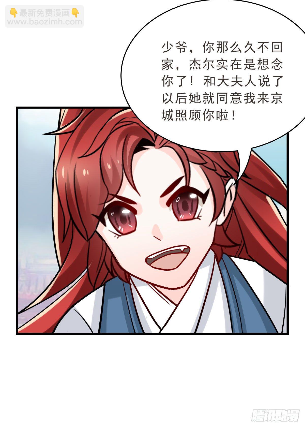 与采花贼的月下约定(1/2)-第18话