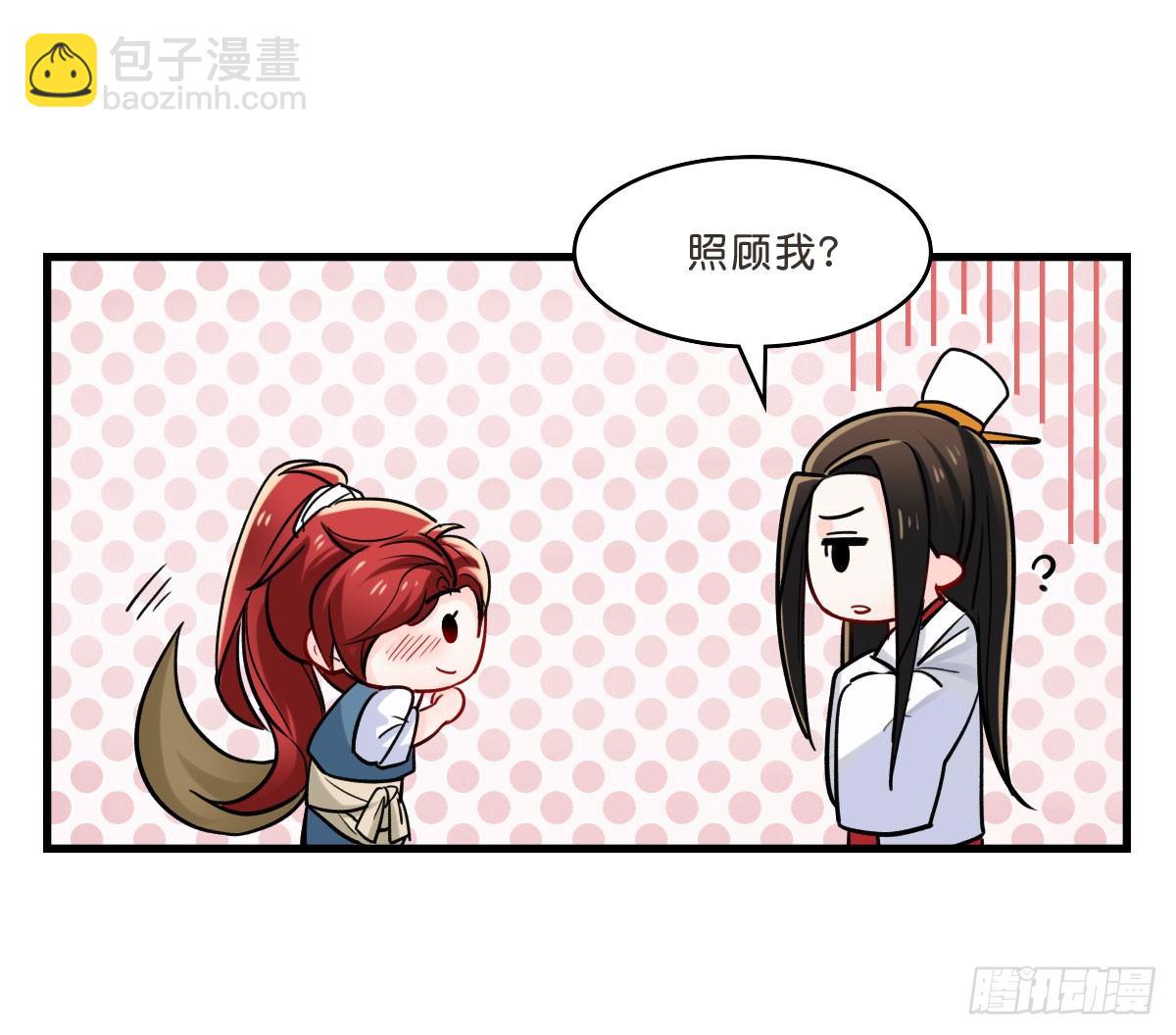 与采花贼的月下约定(1/2)-第18话