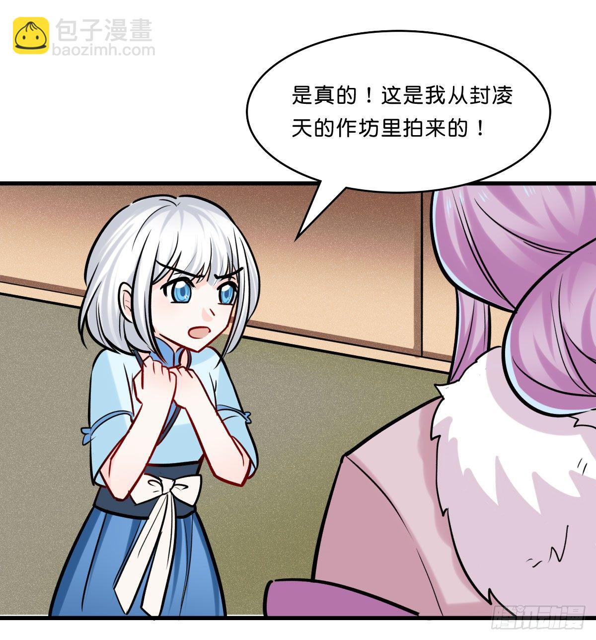 可怕的灵夫人(1/2)-第22话