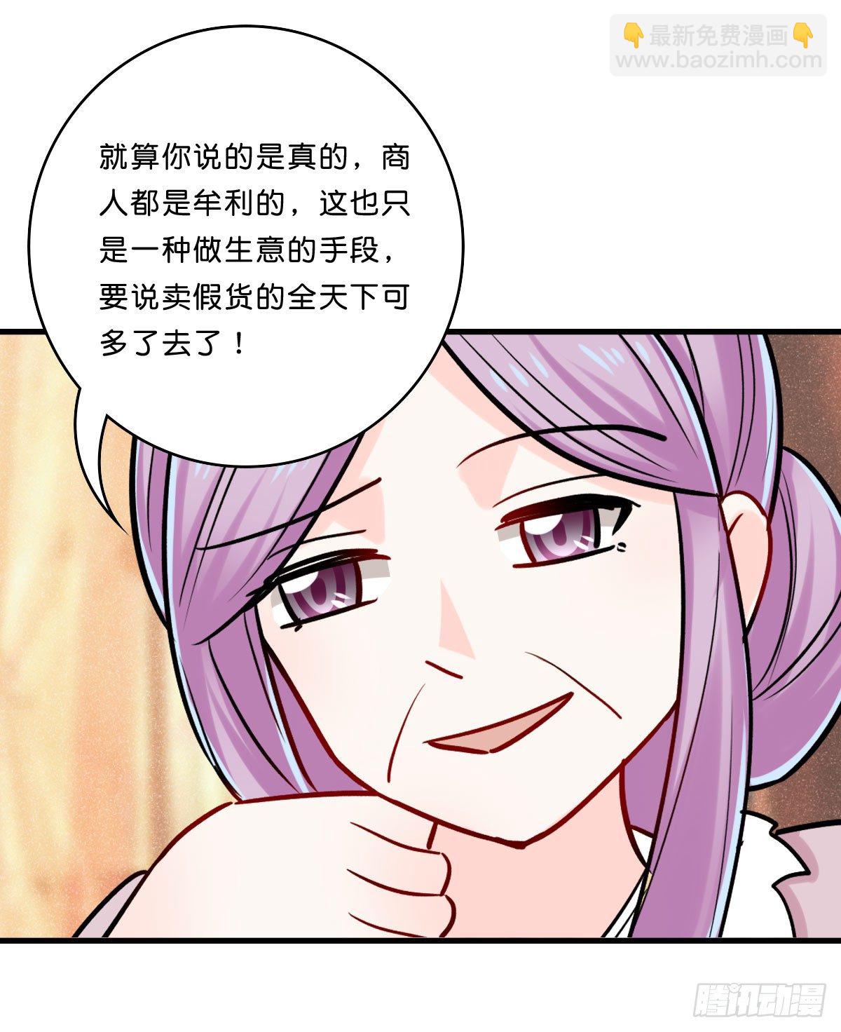 可怕的灵夫人(1/2)-第22话