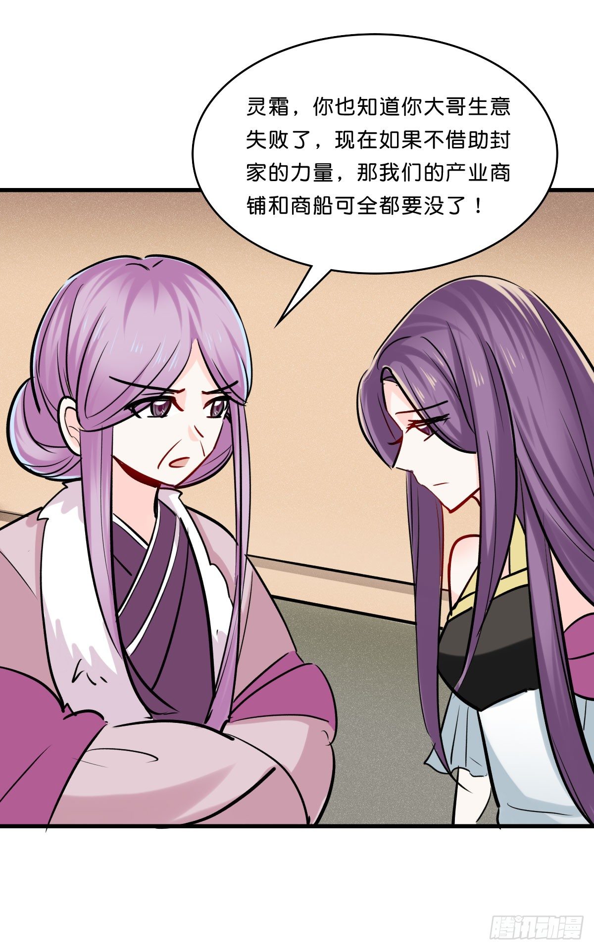 可怕的灵夫人(1/2)-第22话