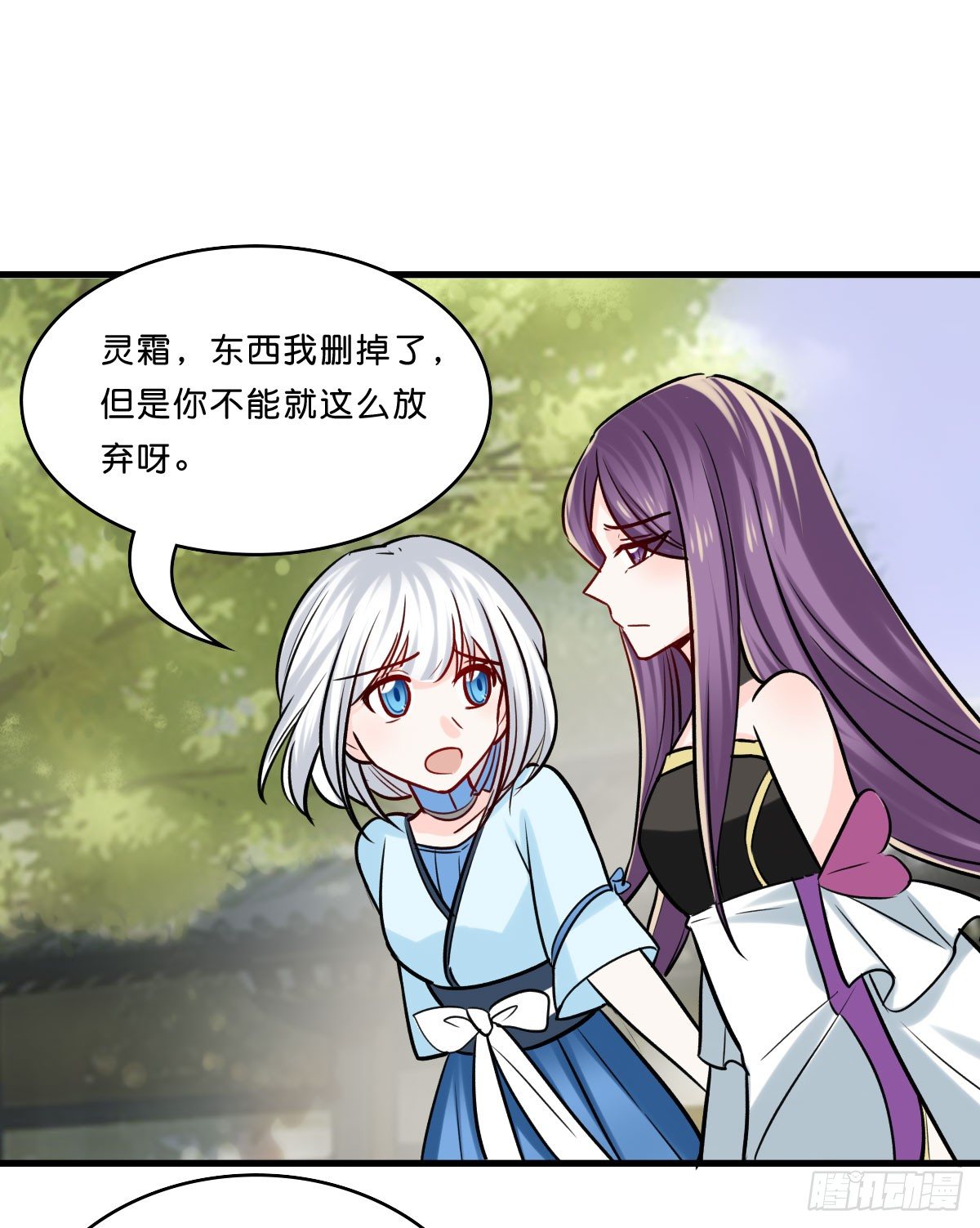 可怕的灵夫人(1/2)-第22话