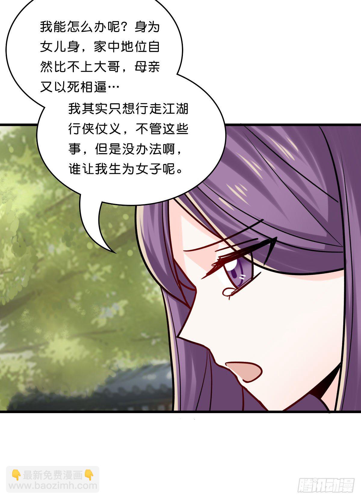 可怕的灵夫人(1/2)-第22话