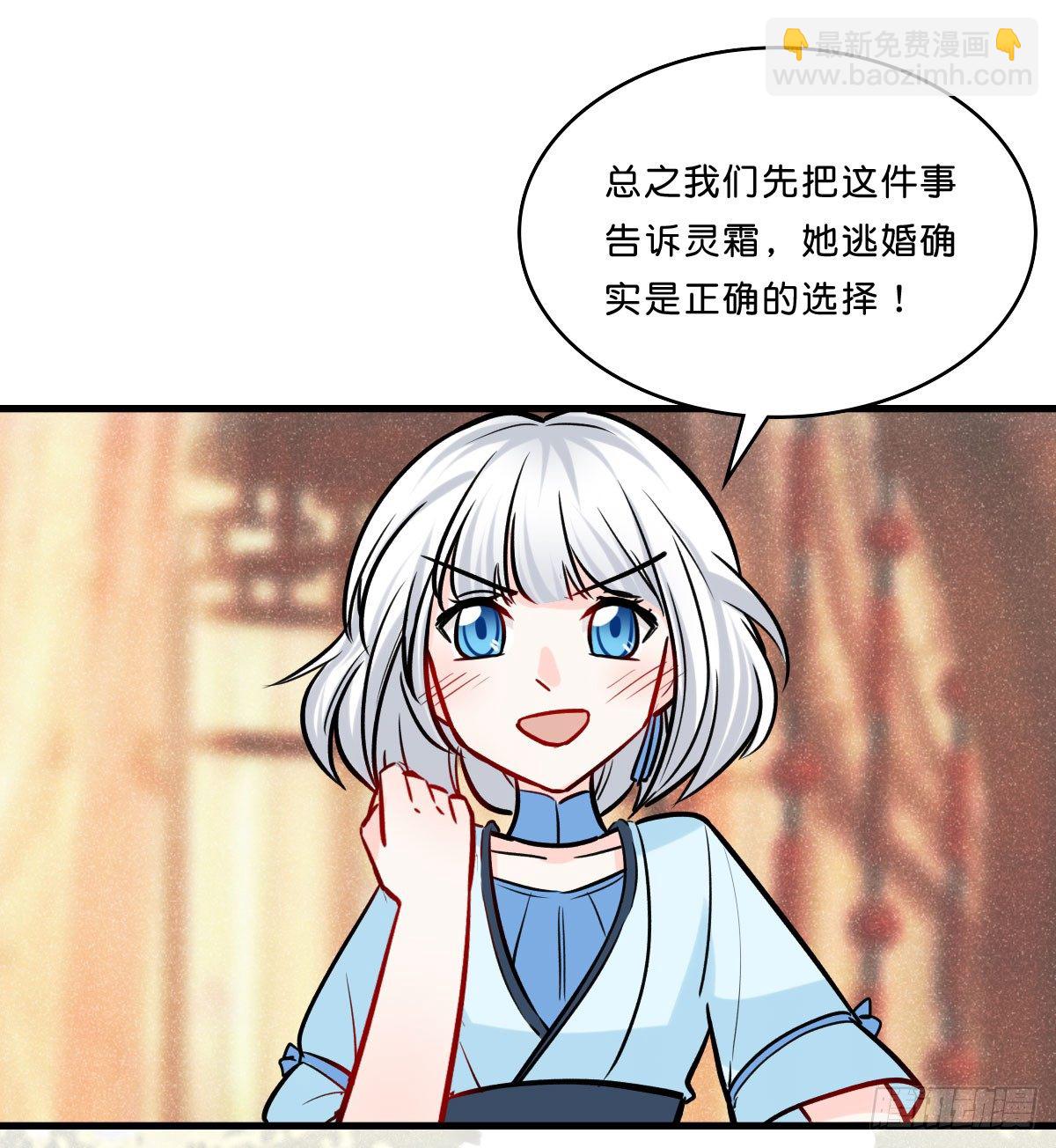 可怕的灵夫人(1/2)-第22话