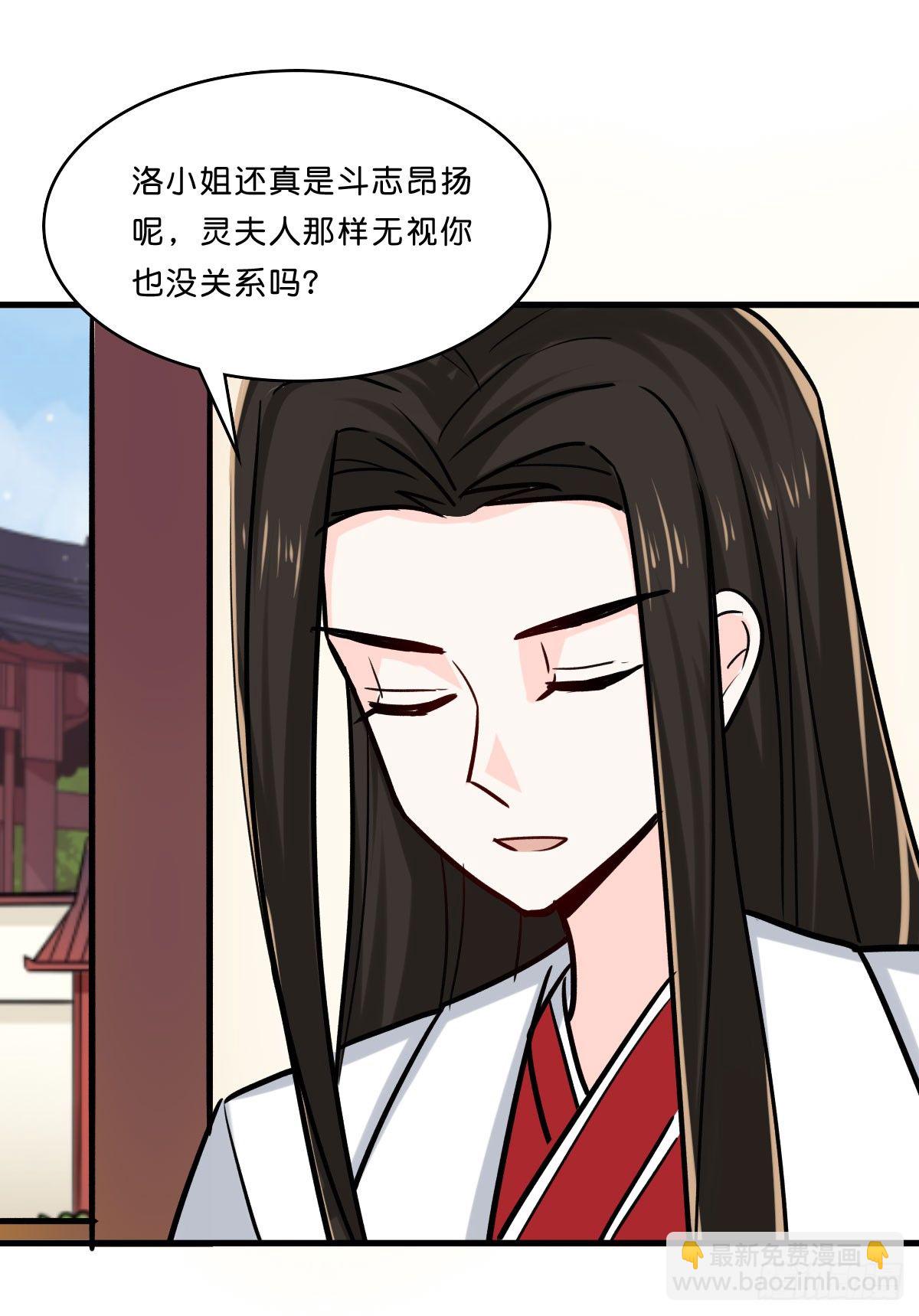 可怕的灵夫人(1/2)-第22话