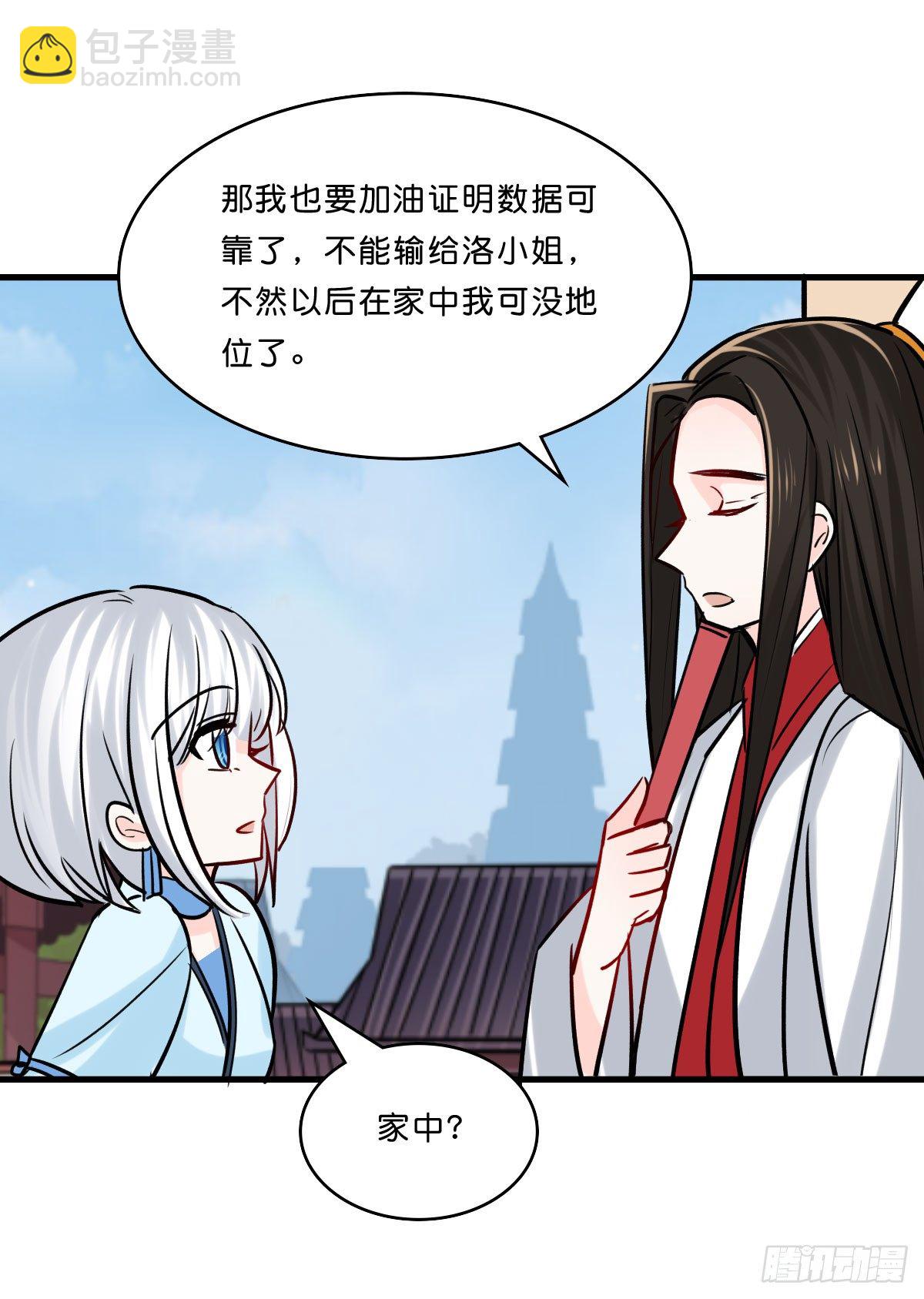 可怕的灵夫人(1/2)-第22话