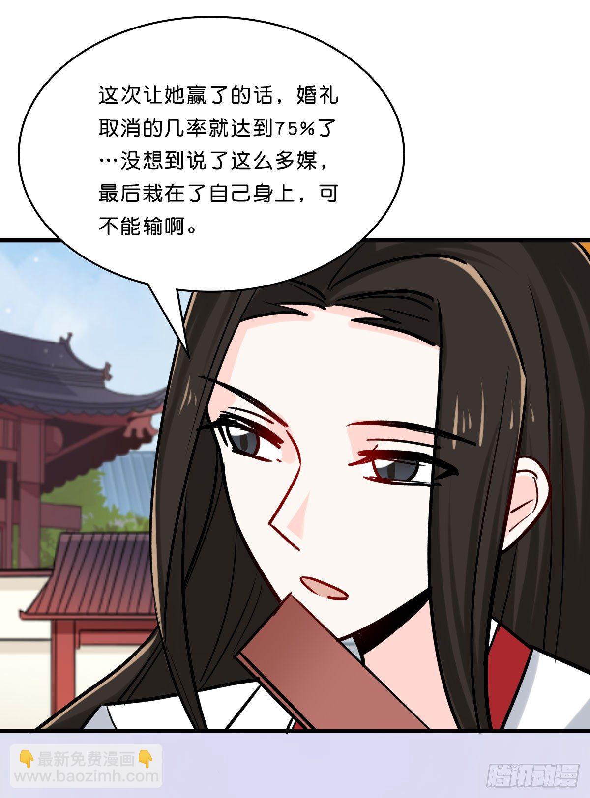 可怕的灵夫人(1/2)-第22话