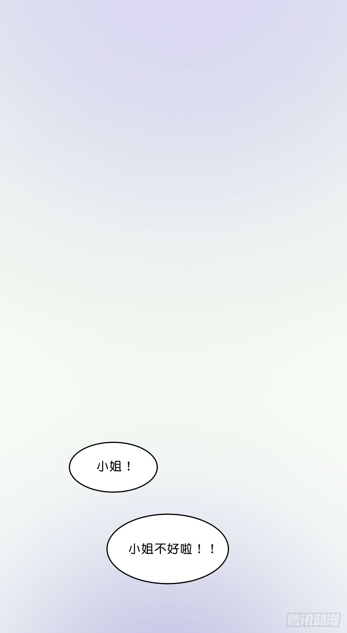 可怕的灵夫人(1/2)-第22话