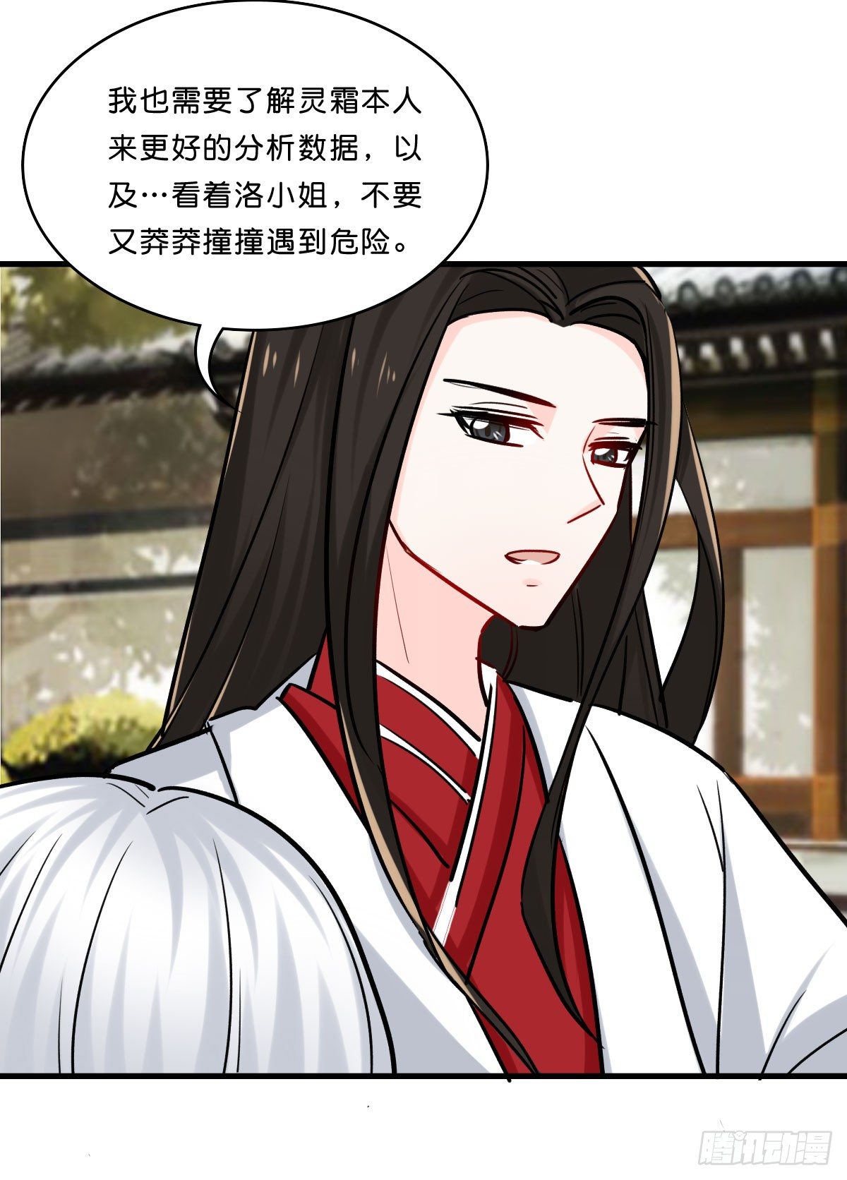 可怕的灵夫人(1/2)-第22话