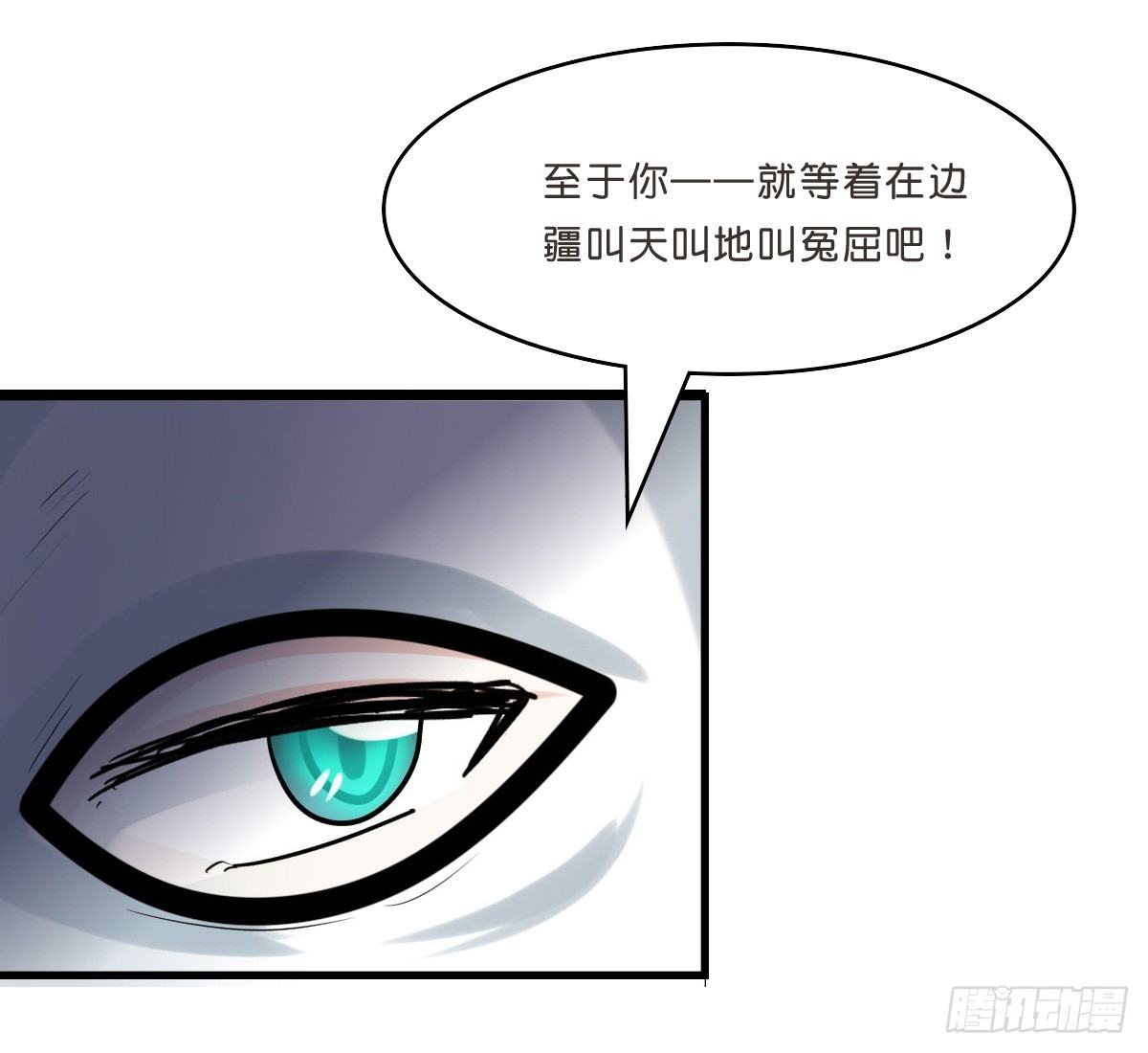 封凌天的真面目-第26话