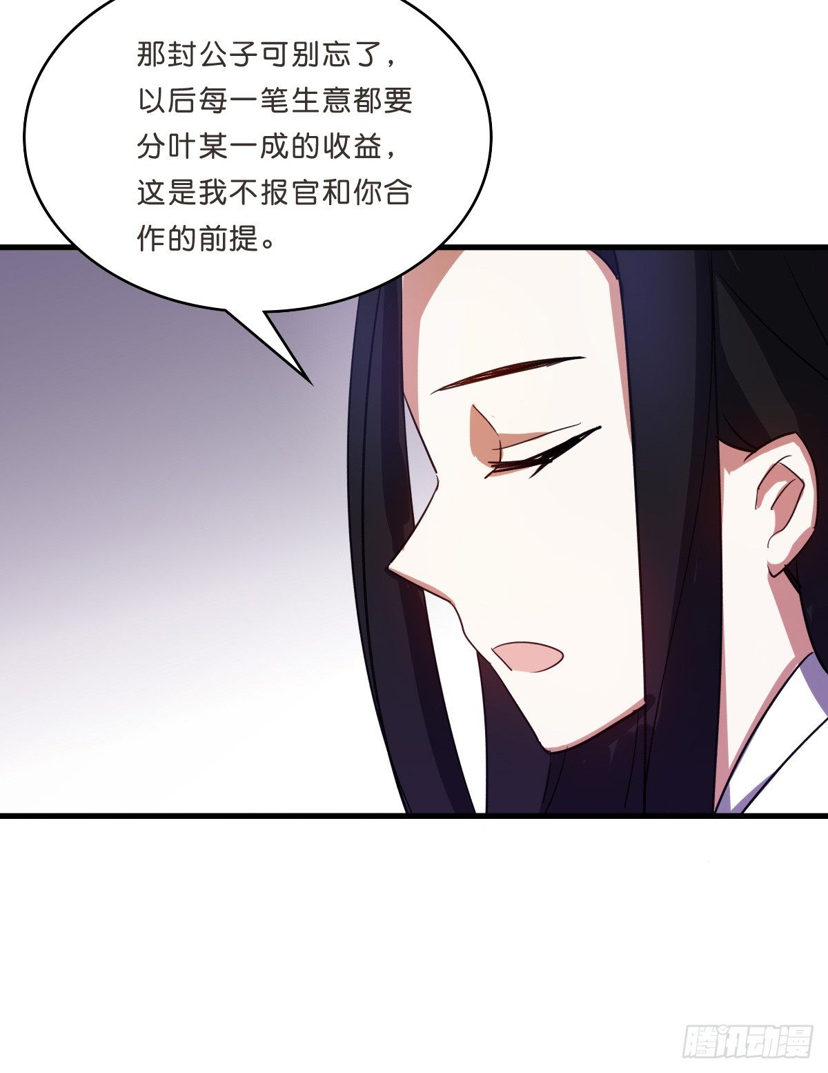 封凌天的真面目-第26话