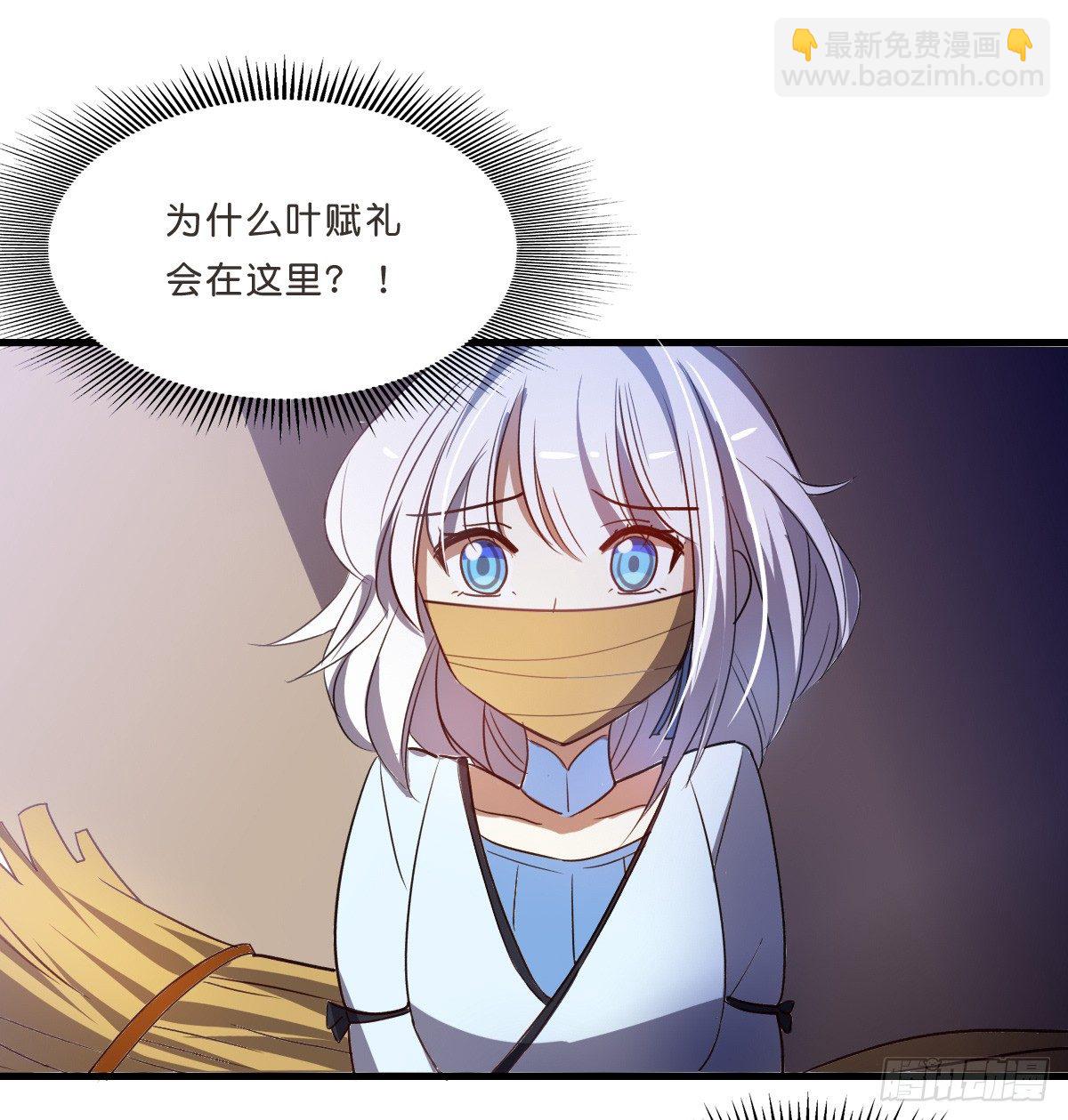 封凌天的真面目-第26话