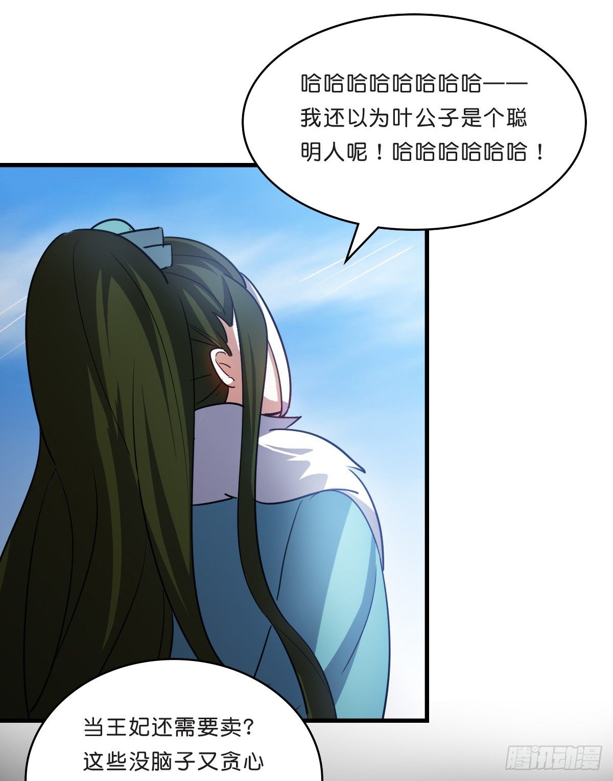 封凌天的真面目-第26话