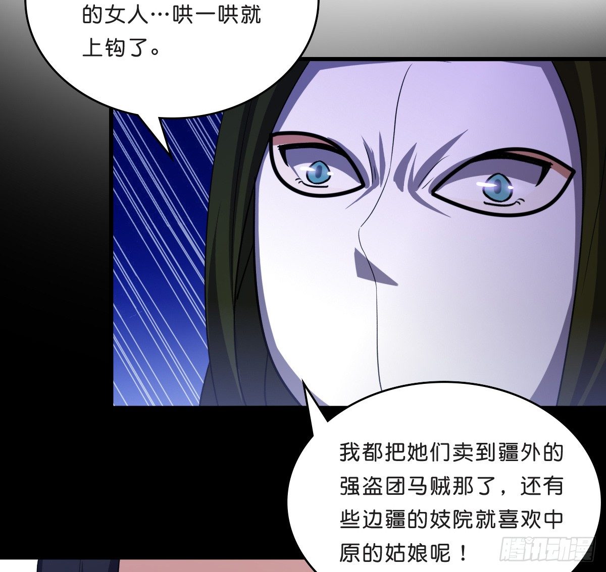 封凌天的真面目-第26话