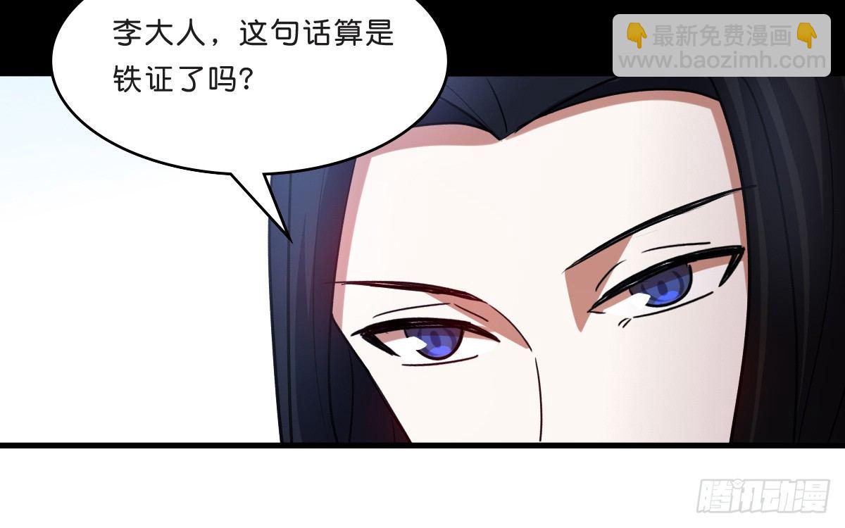 封凌天的真面目-第26话