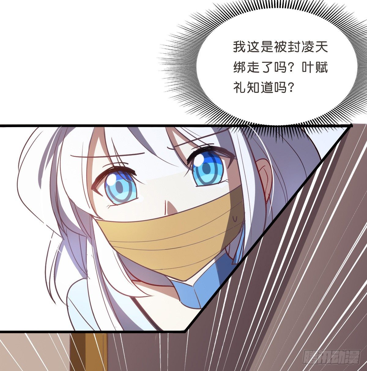 封凌天的真面目-第26话