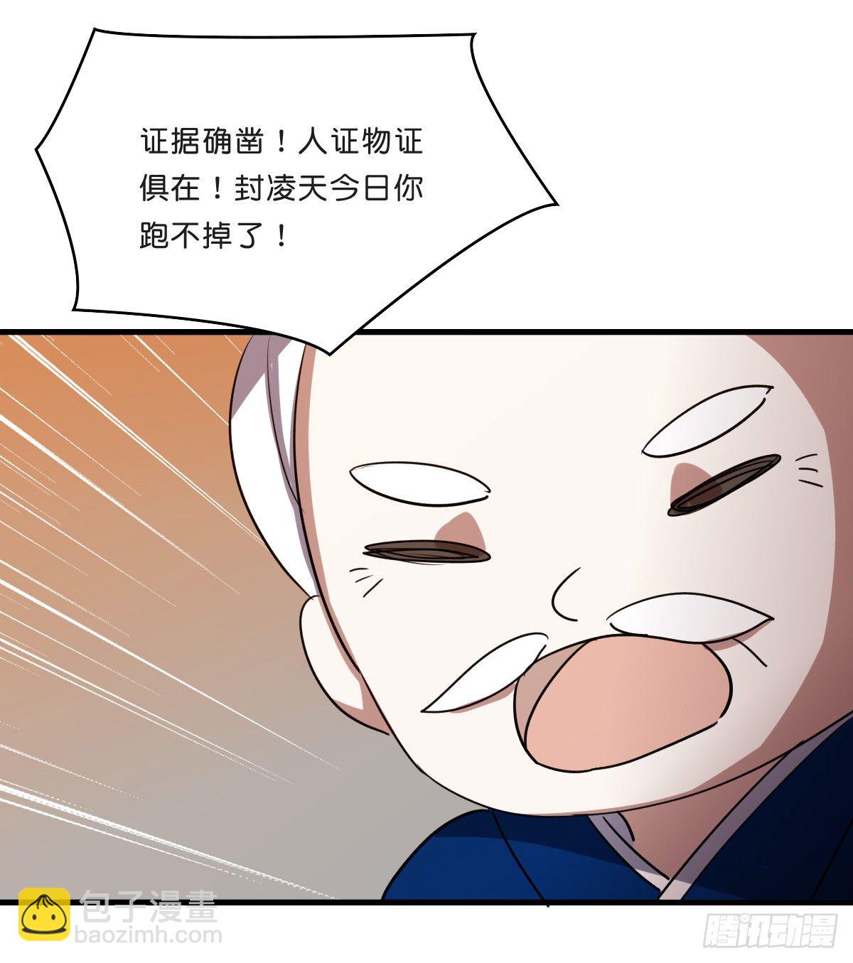 封凌天的真面目-第26话