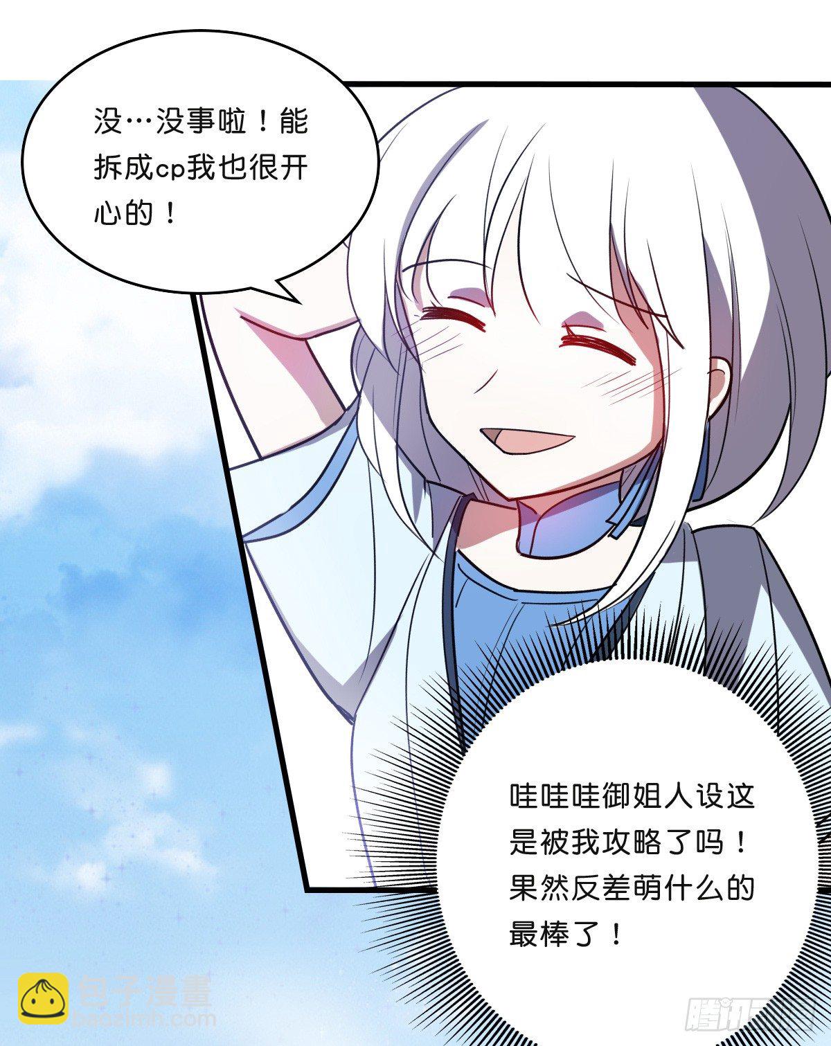 愿赌服输(1/2)-第28话