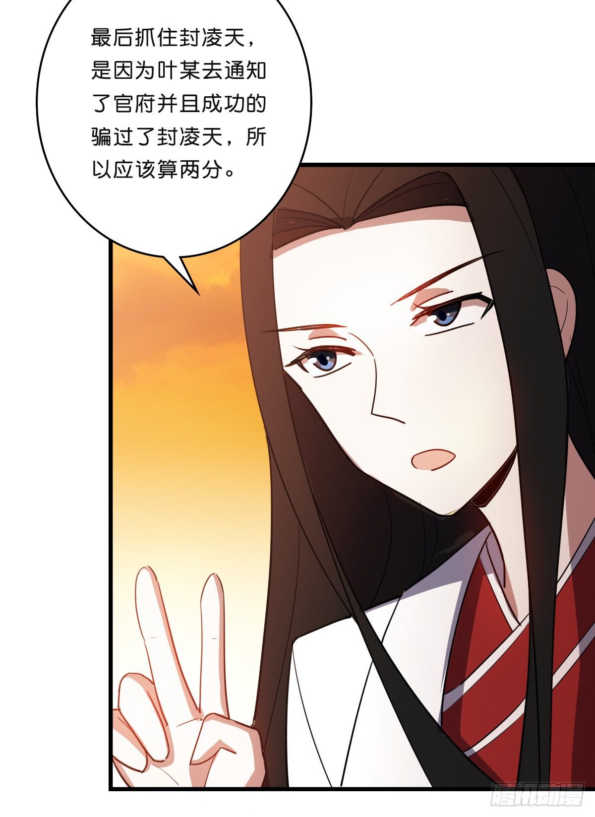 愿赌服输(1/2)-第28话