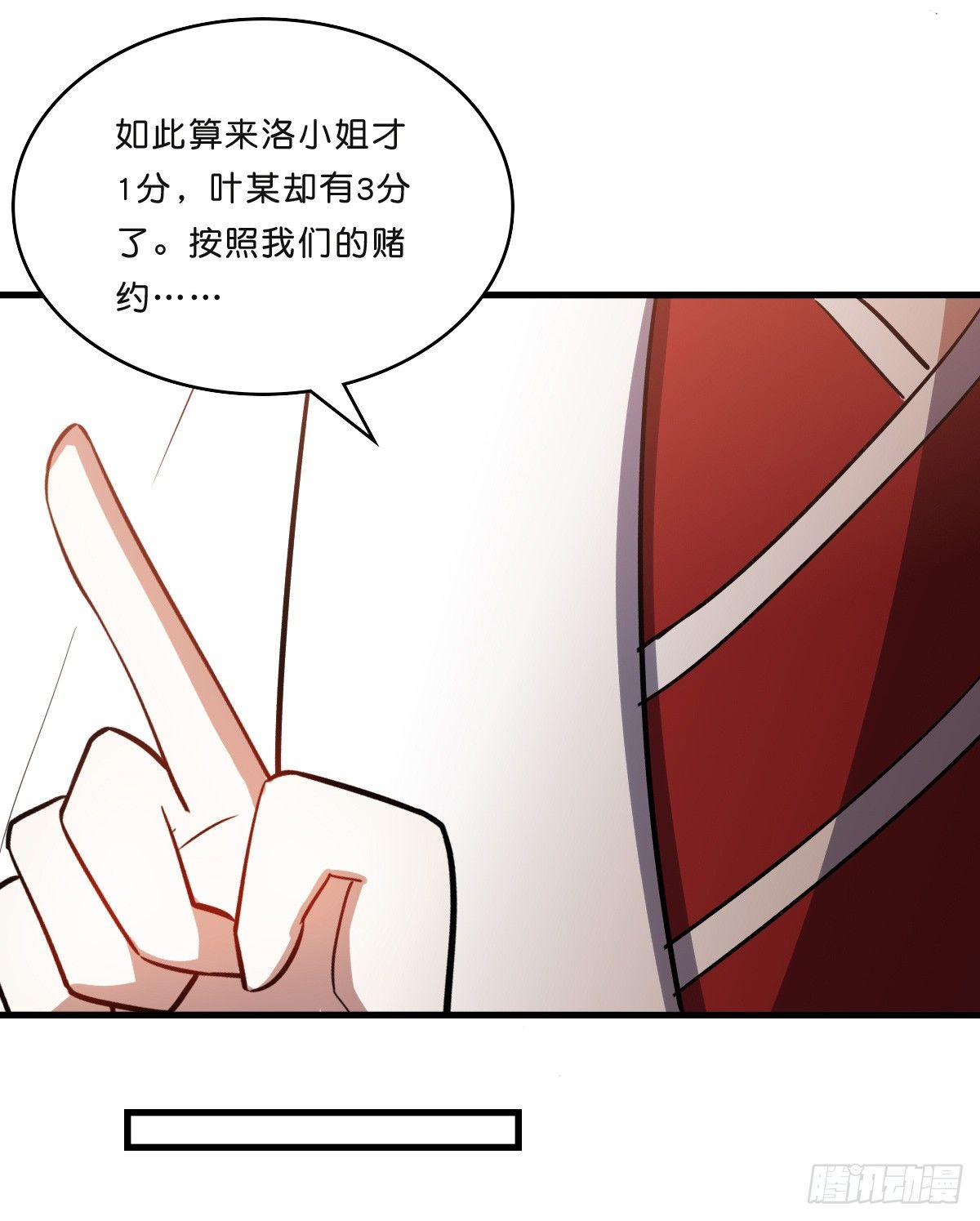 愿赌服输(1/2)-第28话