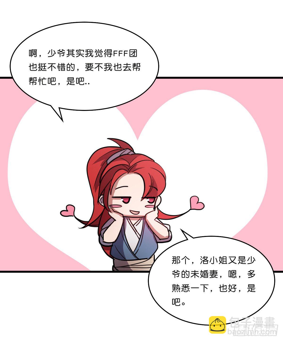 愿赌服输(1/2)-第28话