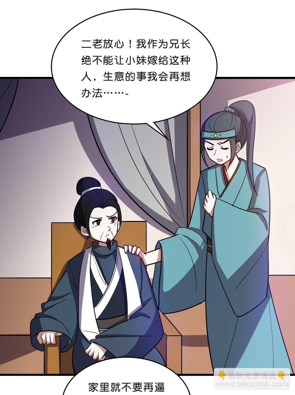 愿赌服输(1/2)-第28话