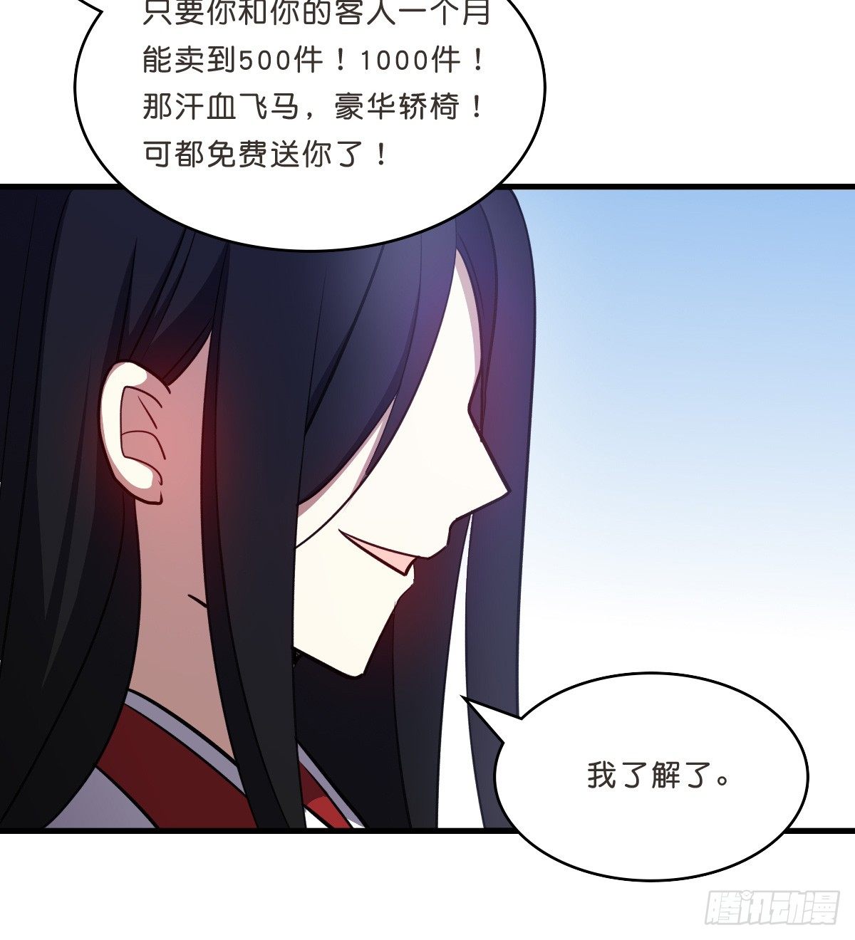 乔装情侣(1/2)-第32话