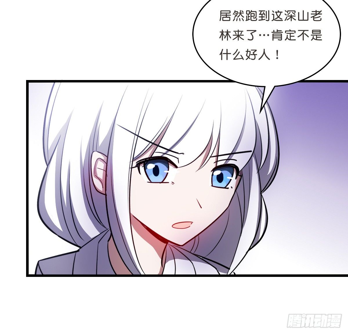 乔装情侣(1/2)-第32话