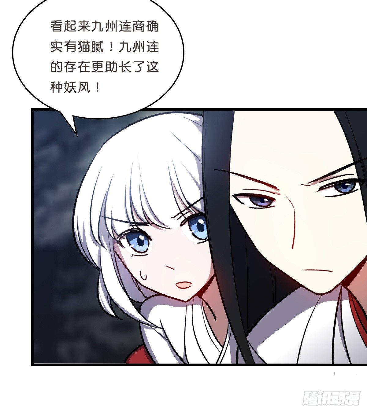 乔装情侣(1/2)-第32话