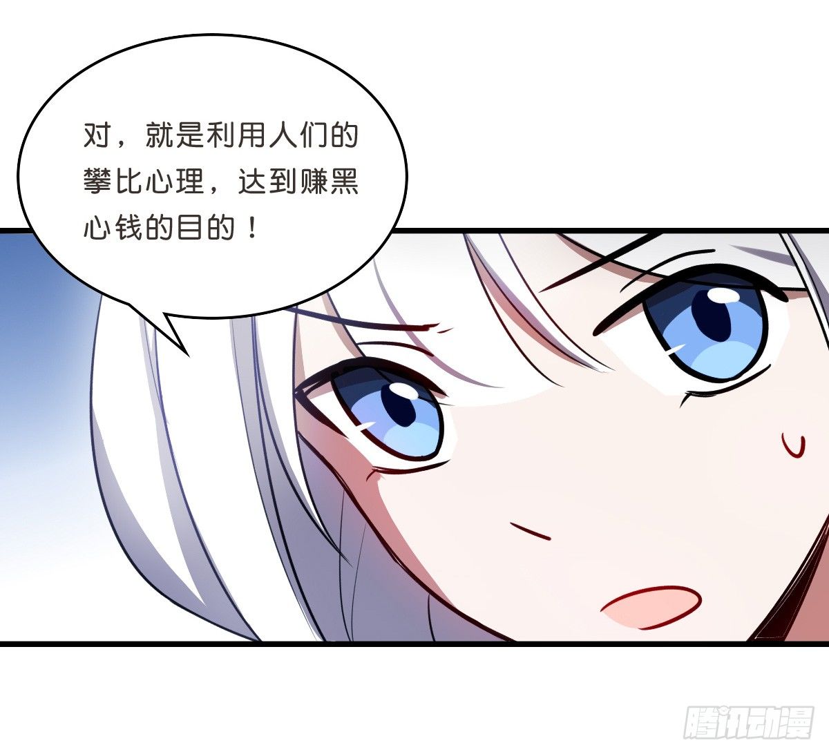 乔装情侣(1/2)-第32话