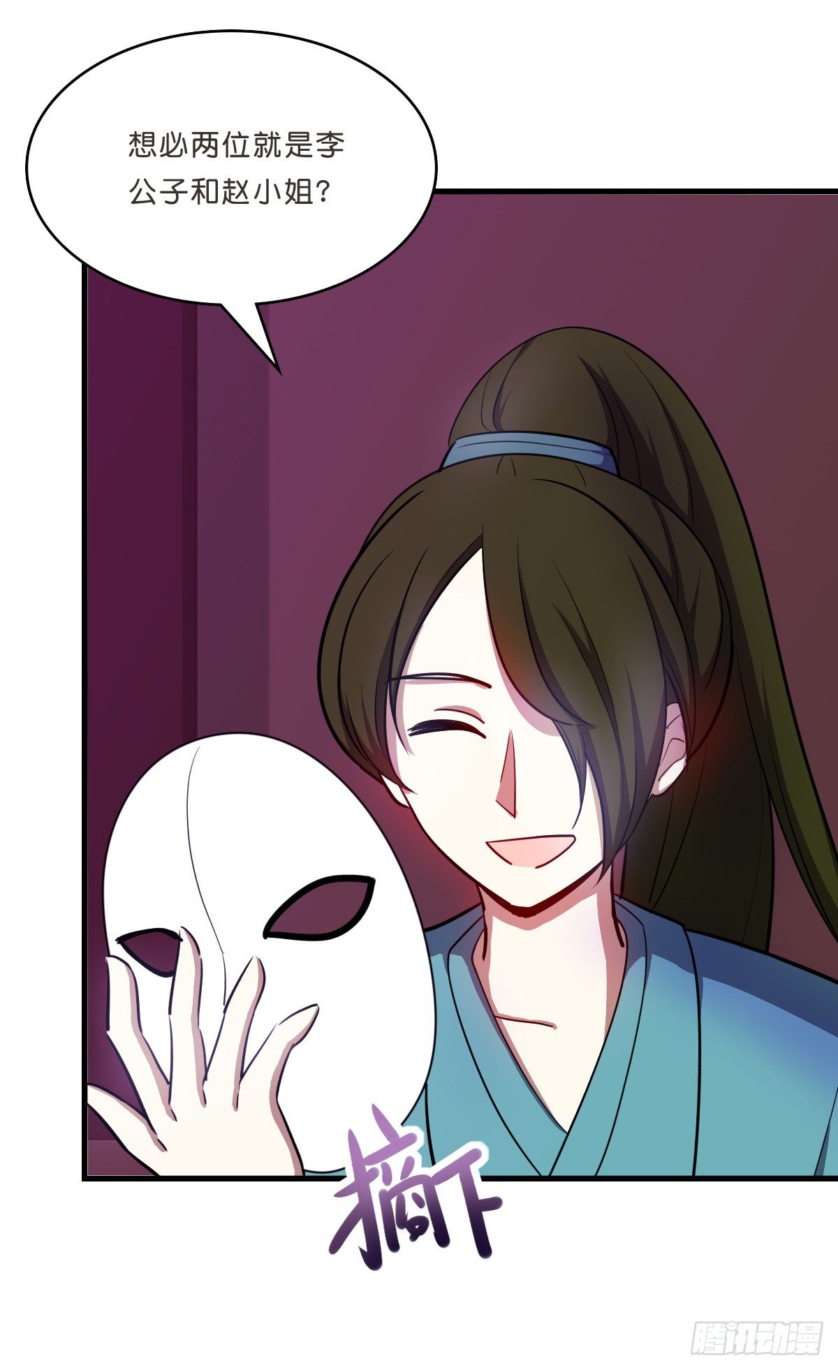 乔装情侣(1/2)-第32话