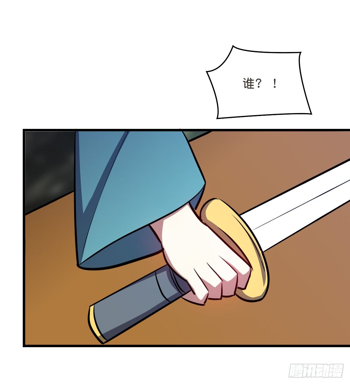 乔装情侣(1/2)-第32话