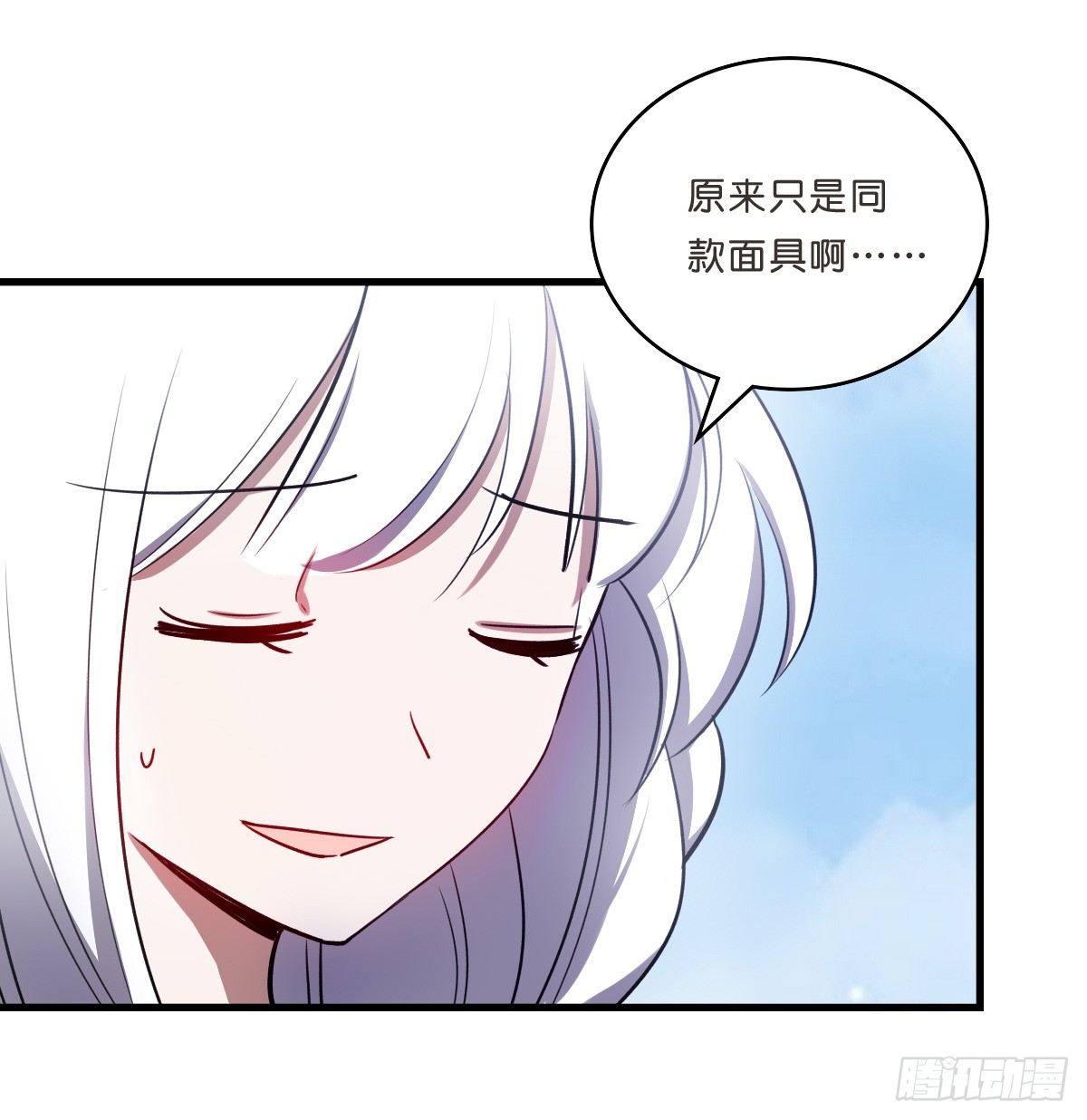 乔装情侣(1/2)-第32话