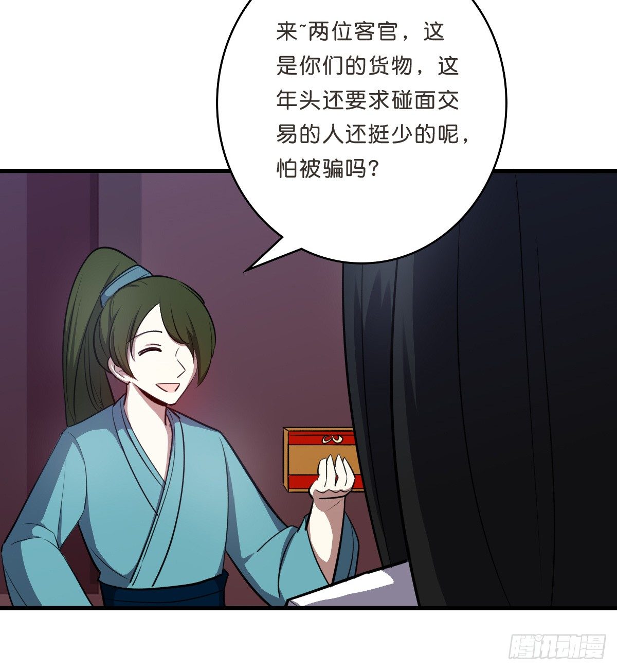 乔装情侣(1/2)-第32话