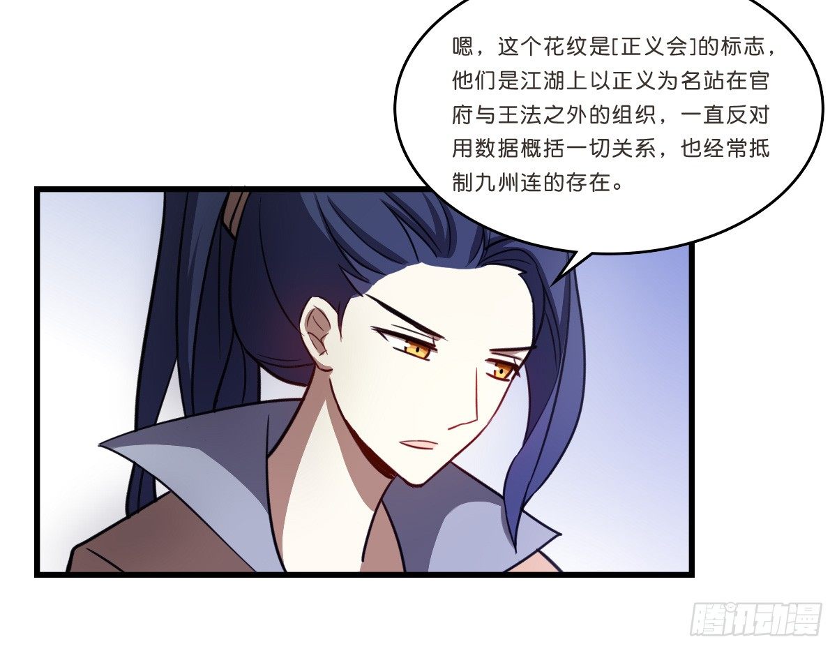 深山老林的宅子-第34话