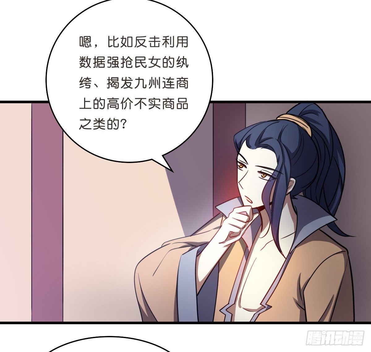 深山老林的宅子-第34话