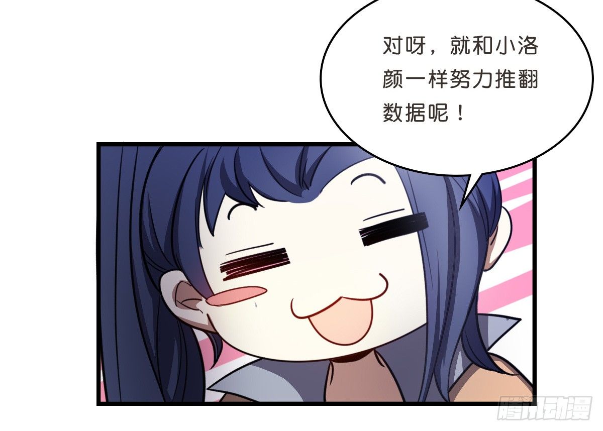 深山老林的宅子-第34话