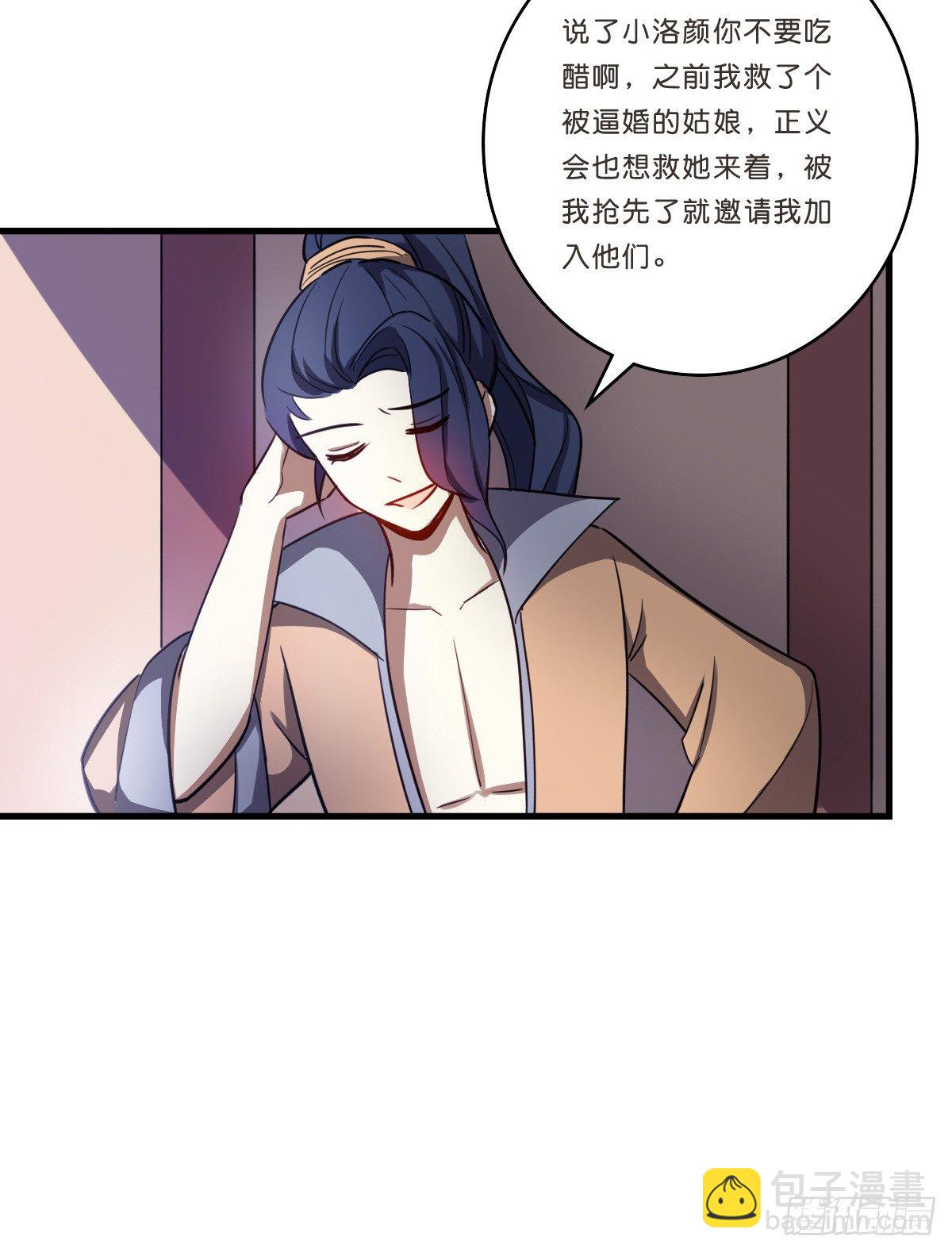 深山老林的宅子-第34话