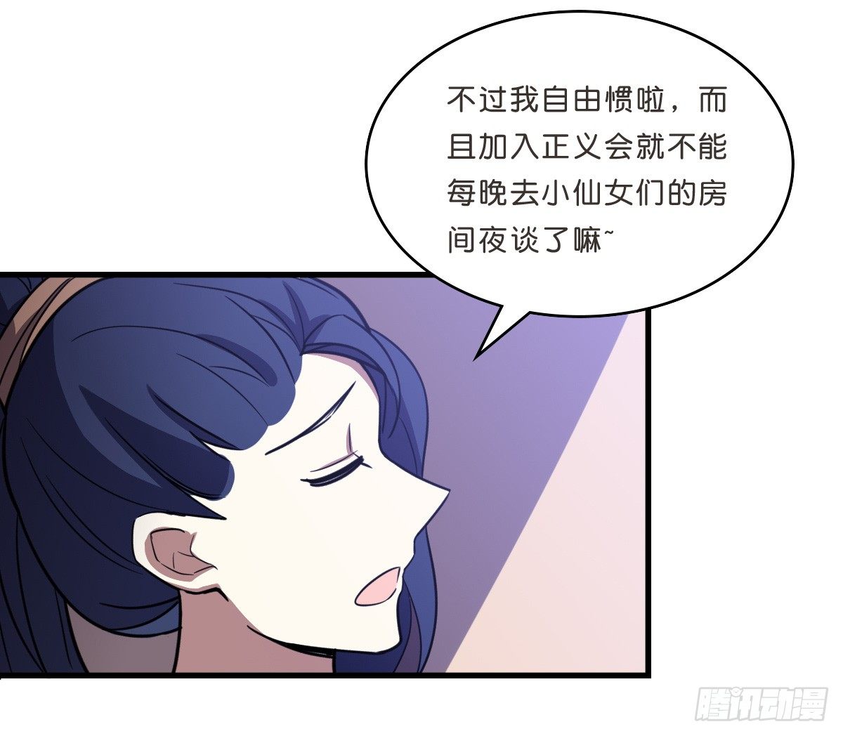 深山老林的宅子-第34话