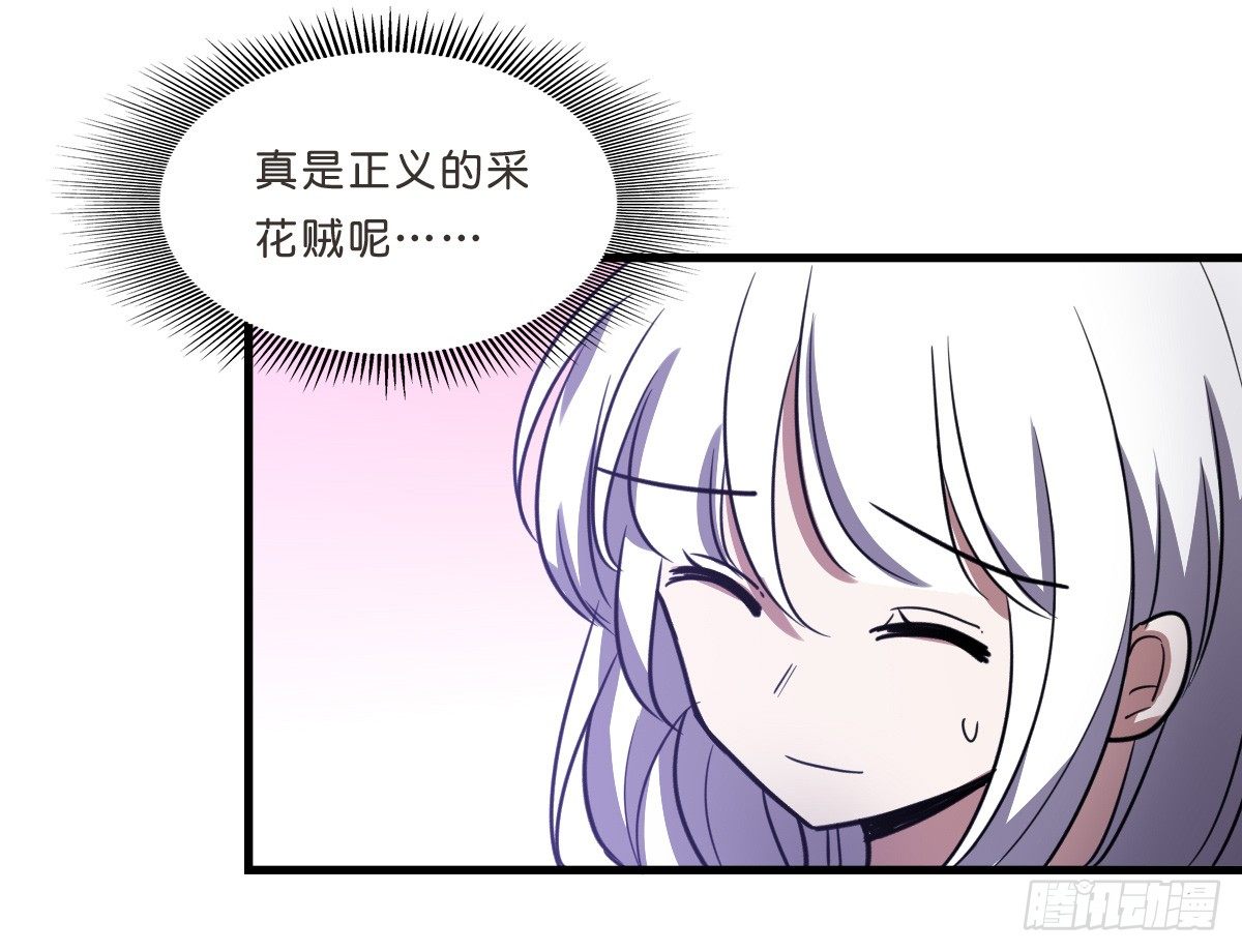 深山老林的宅子-第34话