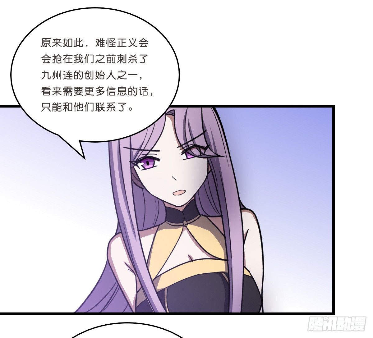 深山老林的宅子-第34话