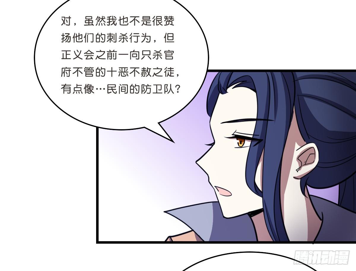 深山老林的宅子-第34话