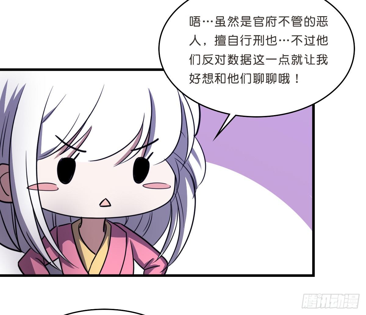 深山老林的宅子-第34话