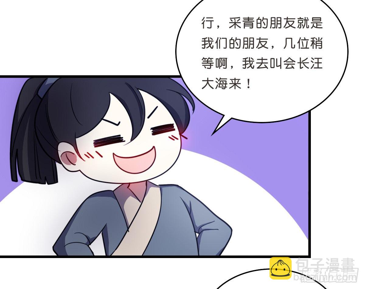 深山老林的宅子-第34话