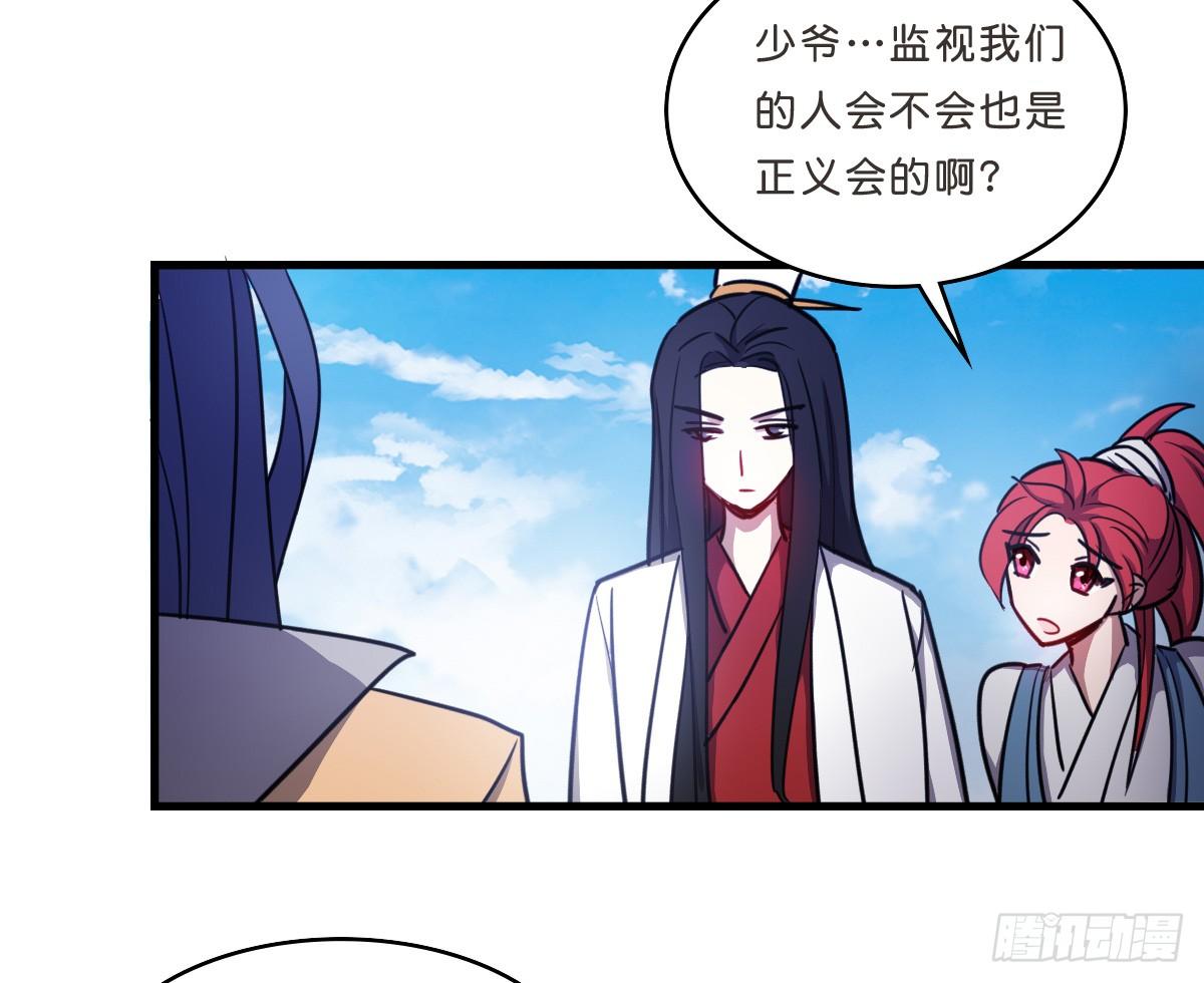 深山老林的宅子-第34话