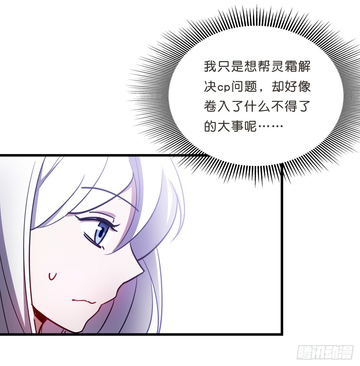 深山老林的宅子-第34话