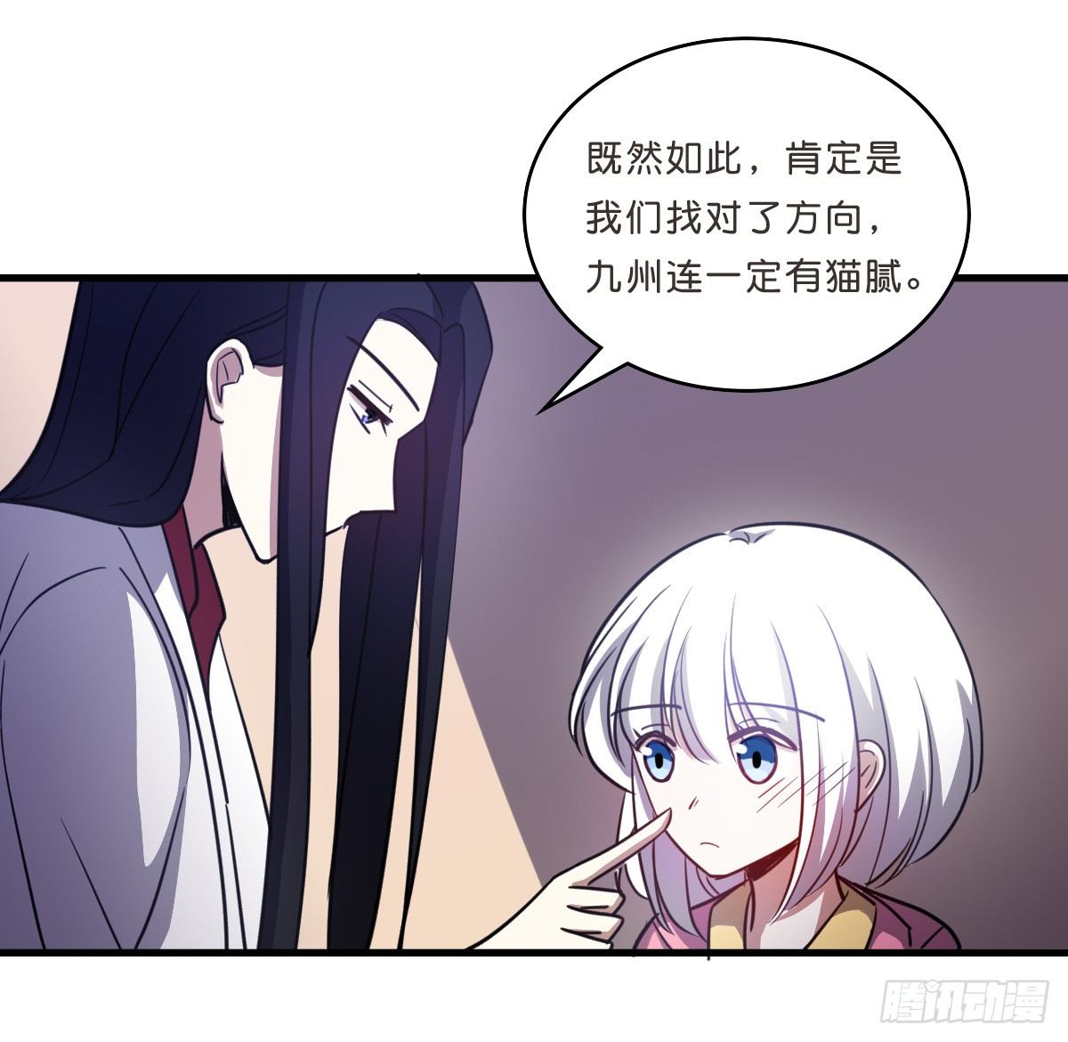 深山老林的宅子-第34话