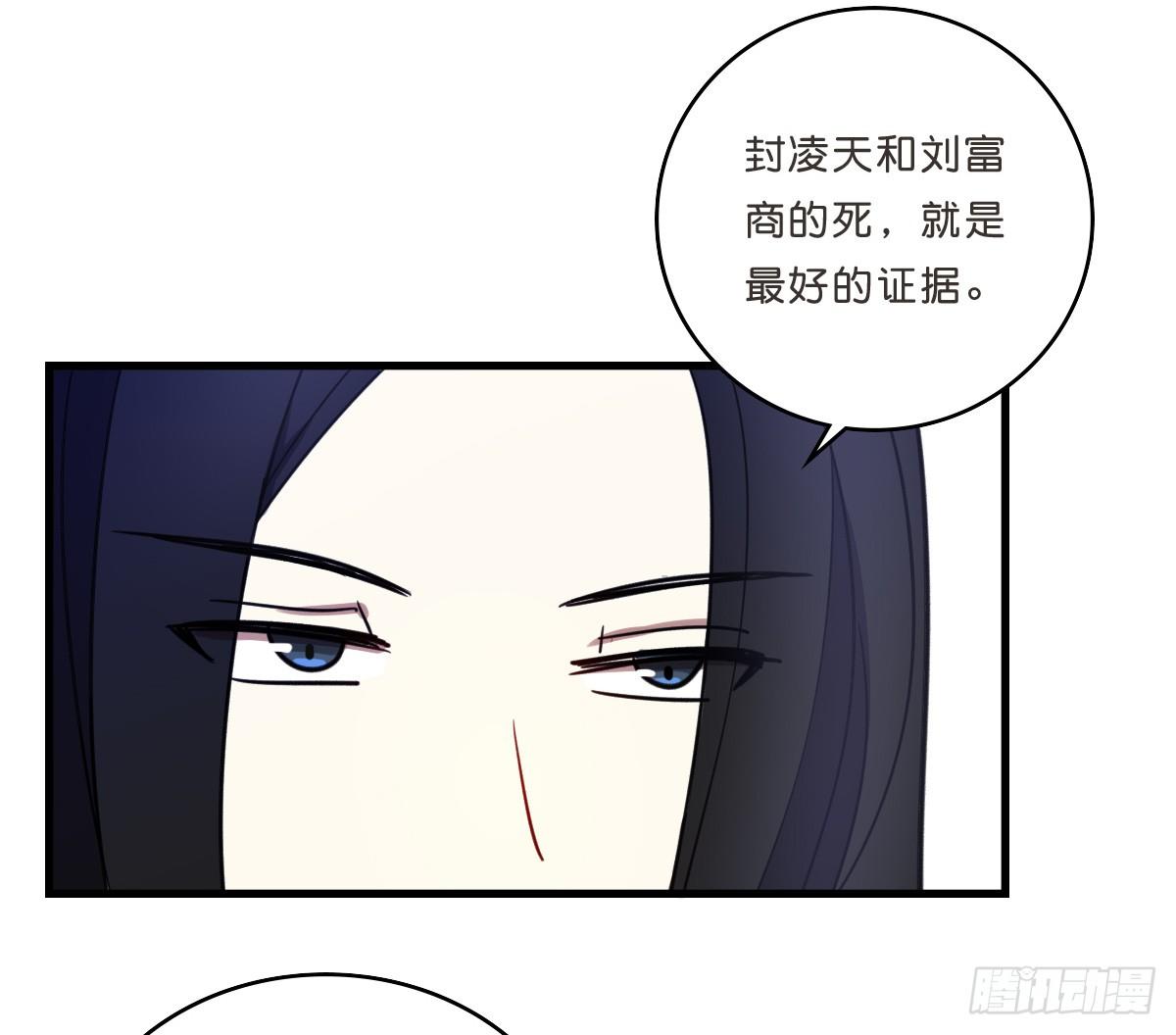 深山老林的宅子-第34话